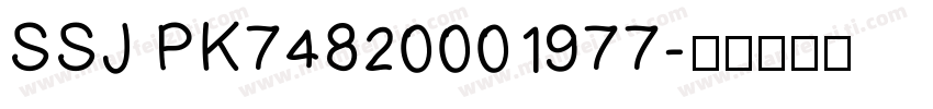 SSJ PK74820001977字体转换
